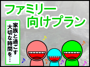 �t�@�~���[�����v����